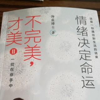 真正的贵人不是别人，而是我们自己