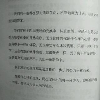 易小宛《想要什么样的生活，就要站在什么样的高度》—（节选）