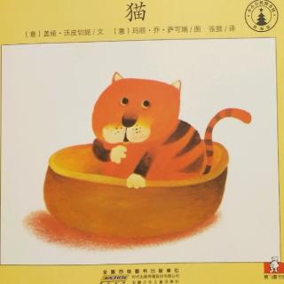 小小自然图书馆《猫》