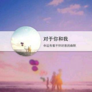 vol.17  愿你的故事绿水长流，祝我的孤独择日而终