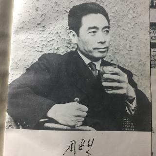 024《恩来传1898—1949》