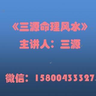 从方位 六亲 饮食去化解灾祸