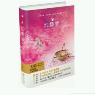 《红楼梦》1-2