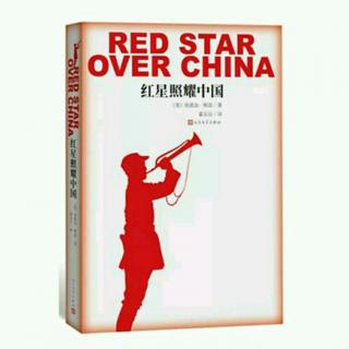 《红星照耀中国》第三章 二 红色的“基本”政策