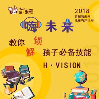 五、孩子读了很多书，但记不住，怎么办？——如何让孩子学有所得