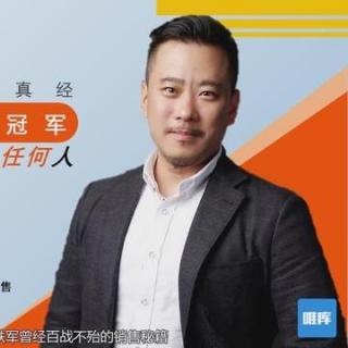 第07课-门卫途径--如何绕过门卫，敲开马云办公室的门