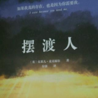 摆渡人Chapter24