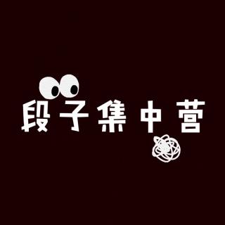 幽默搞笑段子（三）