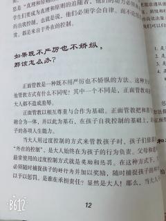 如果既不严厉也不骄纵，那该怎么办？