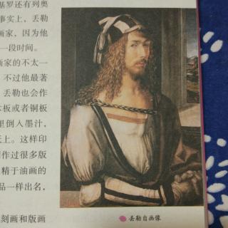 《希利尔讲艺术史》18.德国画家