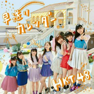 HKT48-早送りカレンダー