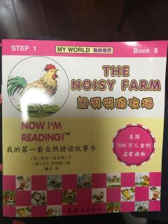 the noisy farm 20180726