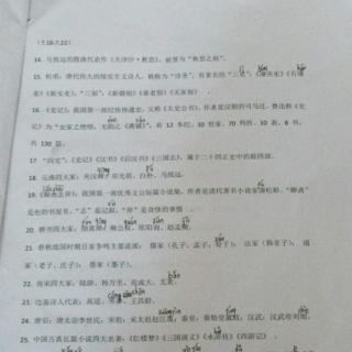 文学常识    3曾菁