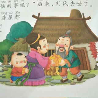 与人为善