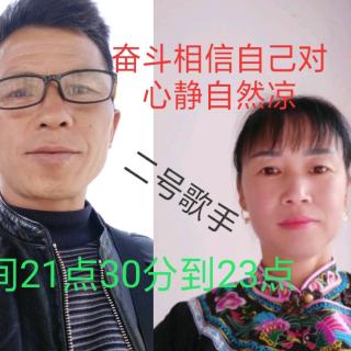 安龙群比赛2号歌手奋斗相信自己对心静自然凉