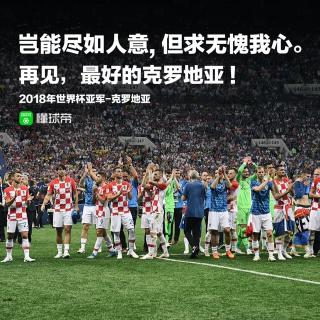 全景世界杯（十）