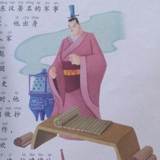 中华上下五千年之《班超投笔从戎》