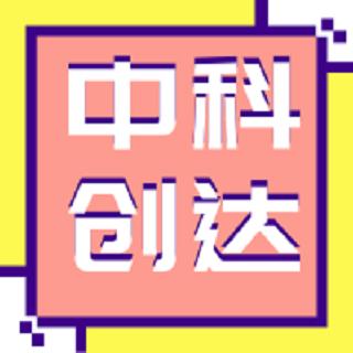 VOL.0701《创业者说》沈阳中科创达