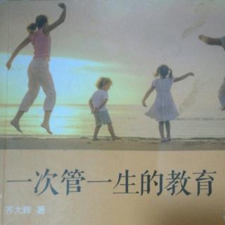 第一章：④夫妻关系＞亲子关系