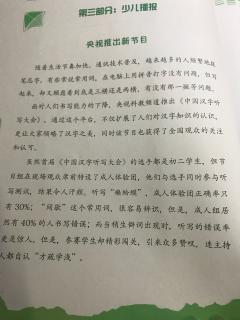 少儿播报：央视推出新节目