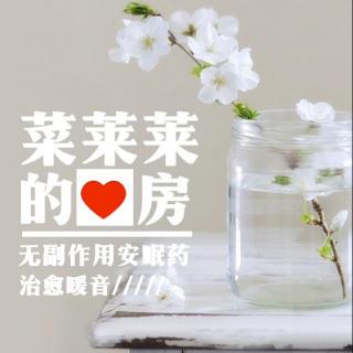 往后余生，都是你--菜菜讲故事