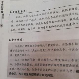 第一章 内心的小孩4