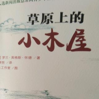 《草原上的小木屋》有清水喝啦