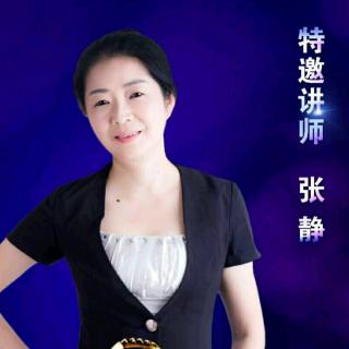 张静 ：遇见净夫人遇见美