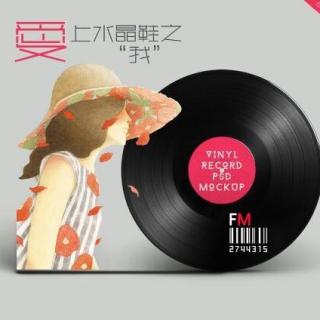 爱上水晶鞋之《今夜！只为你守候！》