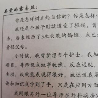 第一章 内心的小孩6我历经苦难如何自救？