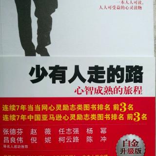 《少有人走的路》神经官能症和人格失调症