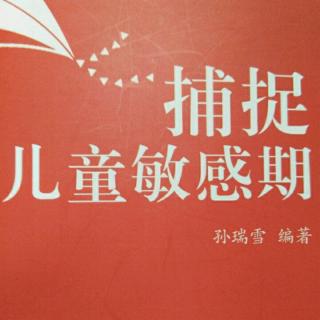 一出生，敏感期就开始啦