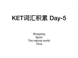 KET词汇 Day-5