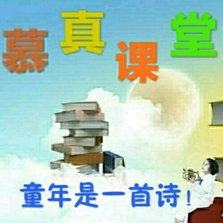 早间微课：语文启蒙课第一讲《小蝌蚪找妈妈》