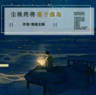 第四章:一夜客宿未眠，体味人情世故