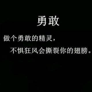 相信自己,一定成功!