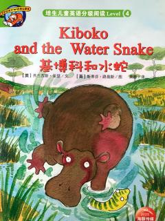 Kiboko and the Water Snake