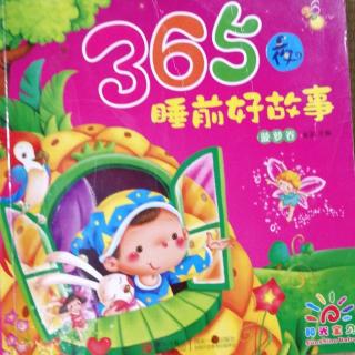 昊阳的故事小屋《365夜睡前好故事》