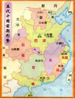 五代十国（五代）——朱李争雄 粤语