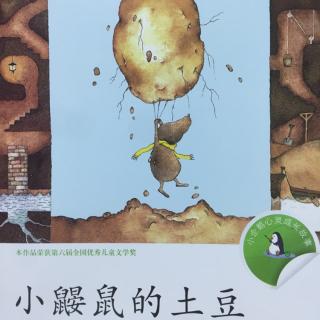 口才宝🐸语商乐园💤晚安故事【45 小鼹鼠的土豆🥔】