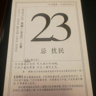 日历诗歌63/225🌷《自沙县抵龙溪县值》