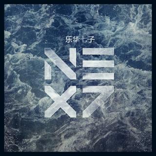 《THE FIRST》Ⅱ-乐华七子nex7