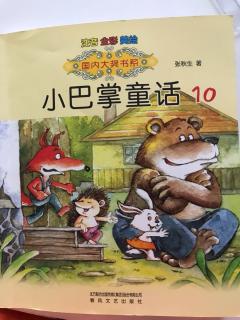 《蹦蹦兔和胖胖熊的图画书》