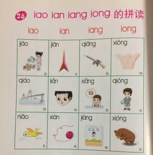 三拼音节iao ian iang iong的拼读