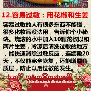 《女养脾胃不老，男养肝肾防病》（7）坏情绪自残