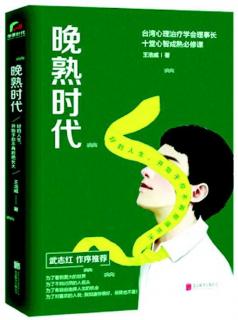 【女闯王·午夜听书】晚熟时代-晚熟时代来临了【主播：包包】|07.23