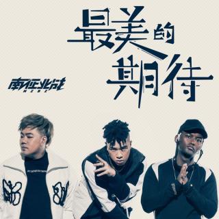 日签音乐#75 喜欢看黎明照亮熟睡的你，因为这是唯一仅有的时光