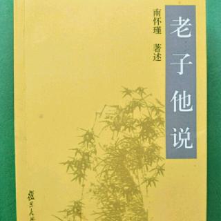 【第十八章】～春秋两大名医-老子与孔子