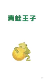 青蛙王子🐸_小彩虹