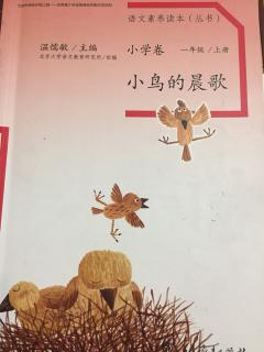 语文素养读本--小小童谣四首